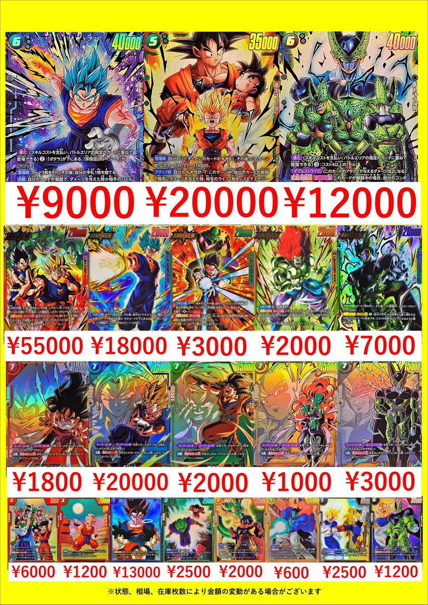 フュージョンワールド最新弾CROSS FORCE買取表です！ ビジュアル