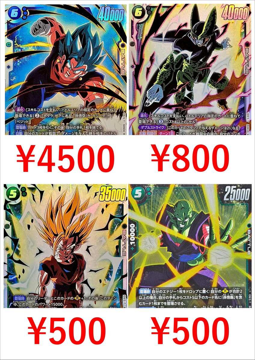 フュージョンワールド最新弾CROSS FORCE買取表です！ ビジュアル