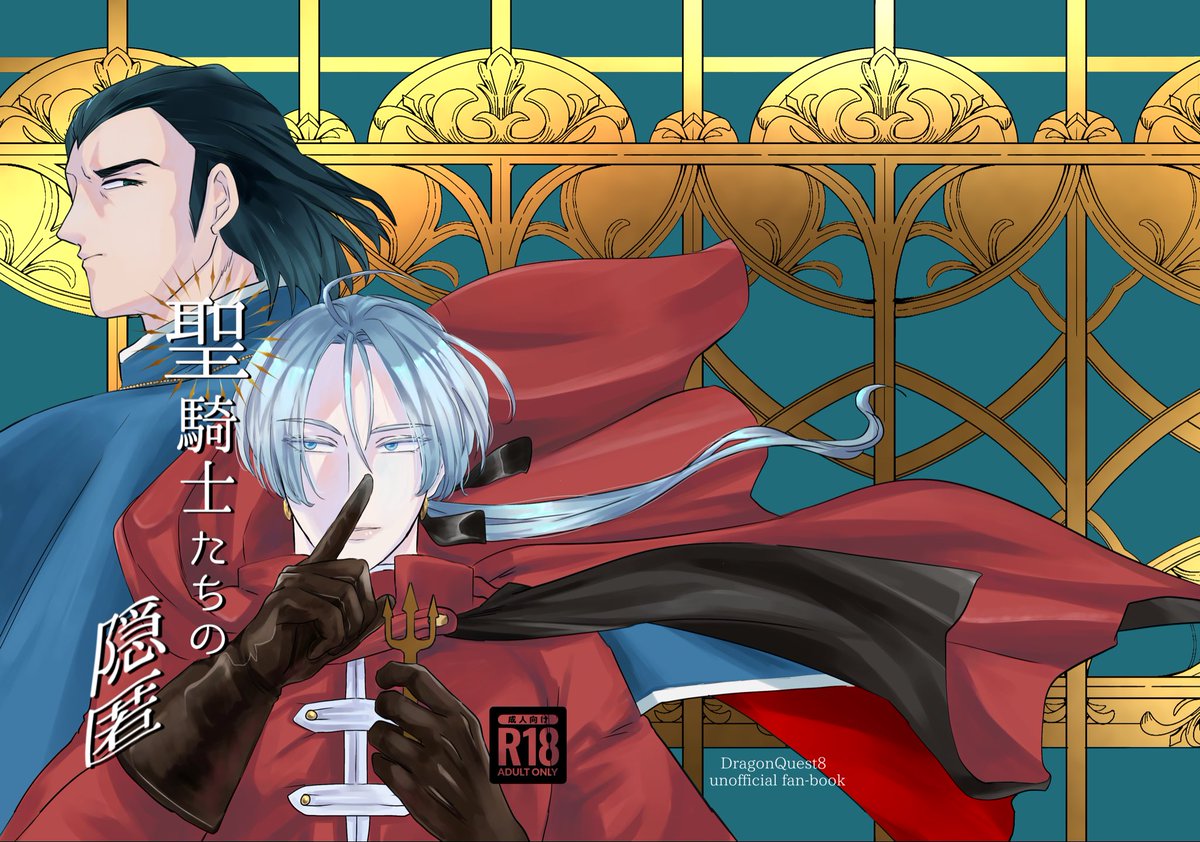 hiddendq's tweet photo. マルクク新刊の表紙
背景はゴールドペーパーの予定 https://t.co/RIz0YTQZtv