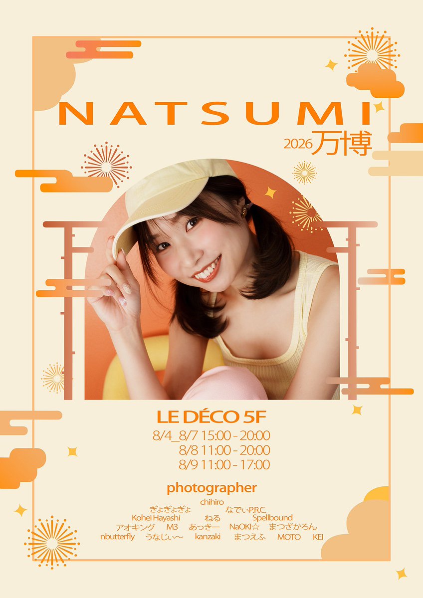 大好きななっちゃんの展示まであと1ヶ月🍊！！