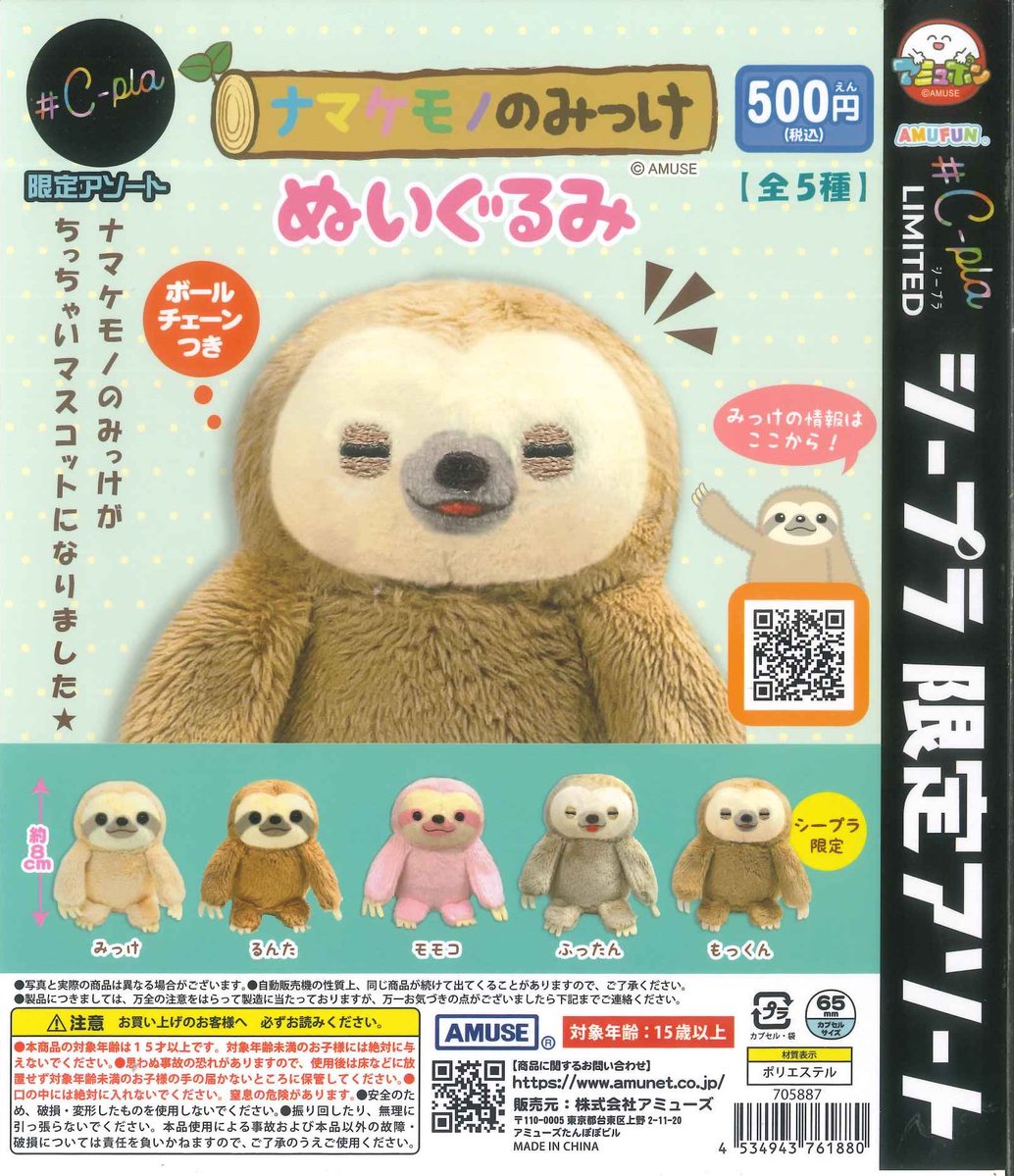🌈新商品のご案内🌈 ✓ PEANUTS 風呂敷 ✓ ナマケモノのみっけ