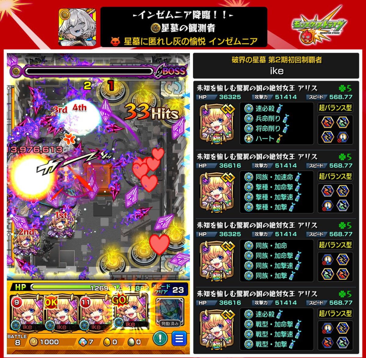 ike79630902's tweet photo. ふぉーーー！！！！まじでやばい！メ、メンタルがもう……仲間の助けがあったからもう良かった…一人でやっていたら今頃……
 #モンスト https://t.co/0Y9E4X4BVG