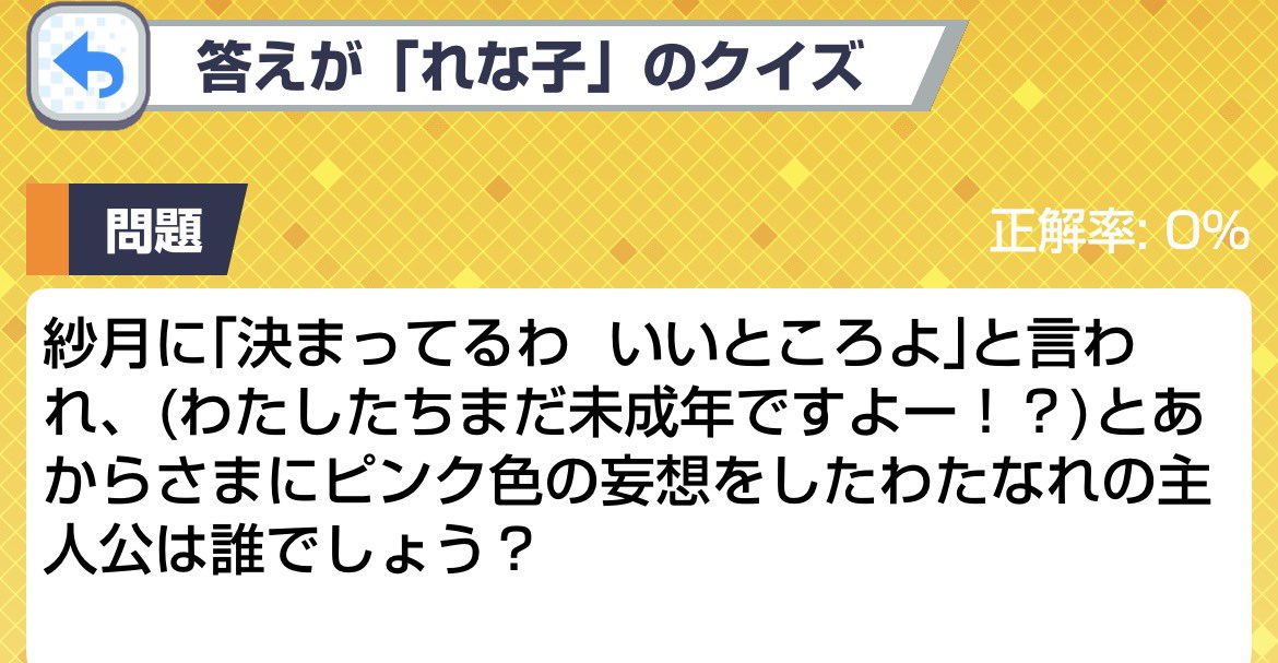 a_san__aaa's tweet photo. れな子で作問【43日目】 https://t.co/sY6PAOPVrl