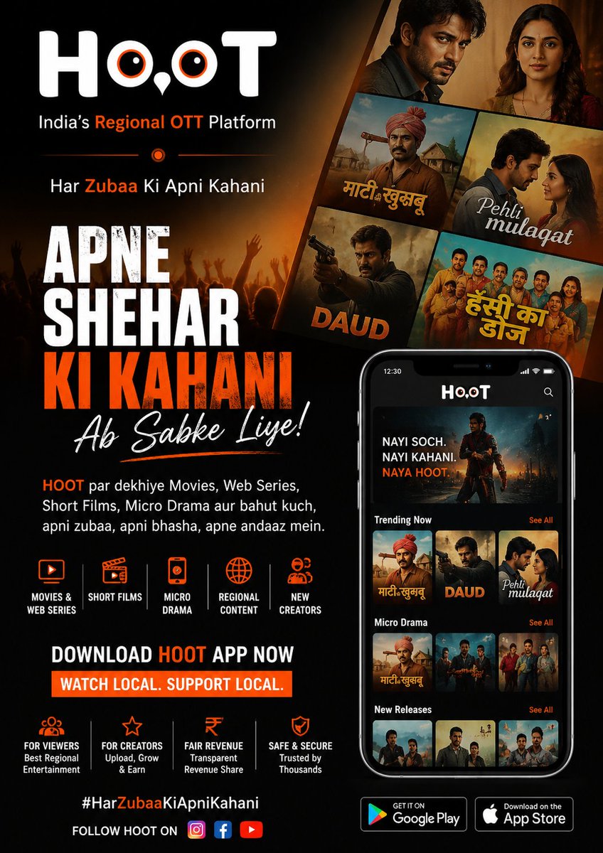 hootottin's tweet photo. 🎬 Har Zubaa Ki Apni Kahani... Ab Sirf HOOT Par! 🦉
India's Regional OTT Platform अब लेकर आया है आपके लिए ऐसी कहानियाँ जो आपके अपने शहर, अपनी भाषा और अपनी संस्कृति से जुड़ी हैं।
 Download करें और बनिए भारत की सबसे बड़ी Regional Entertainment Community का हिस्सा। https://t.co/FqfPxv0kSd
