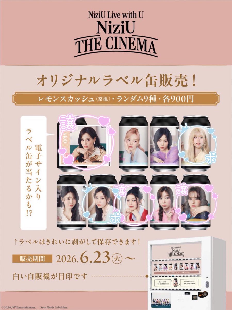 pcmru_u's tweet photo. NiziU CINEMA ラベル缶 第2弾 交換

【譲】サインあり リマ、ニナ
        サインなし マコ、リマ、ニナ

【求】リク、マユカ
        サイン有無問いません

福岡手渡し、郵送希望です。
お気軽にお声掛けください🌈🍀

#NiziU #NiziU交換 #NiziU_交換 https://t.co/WF0fHXYDF7