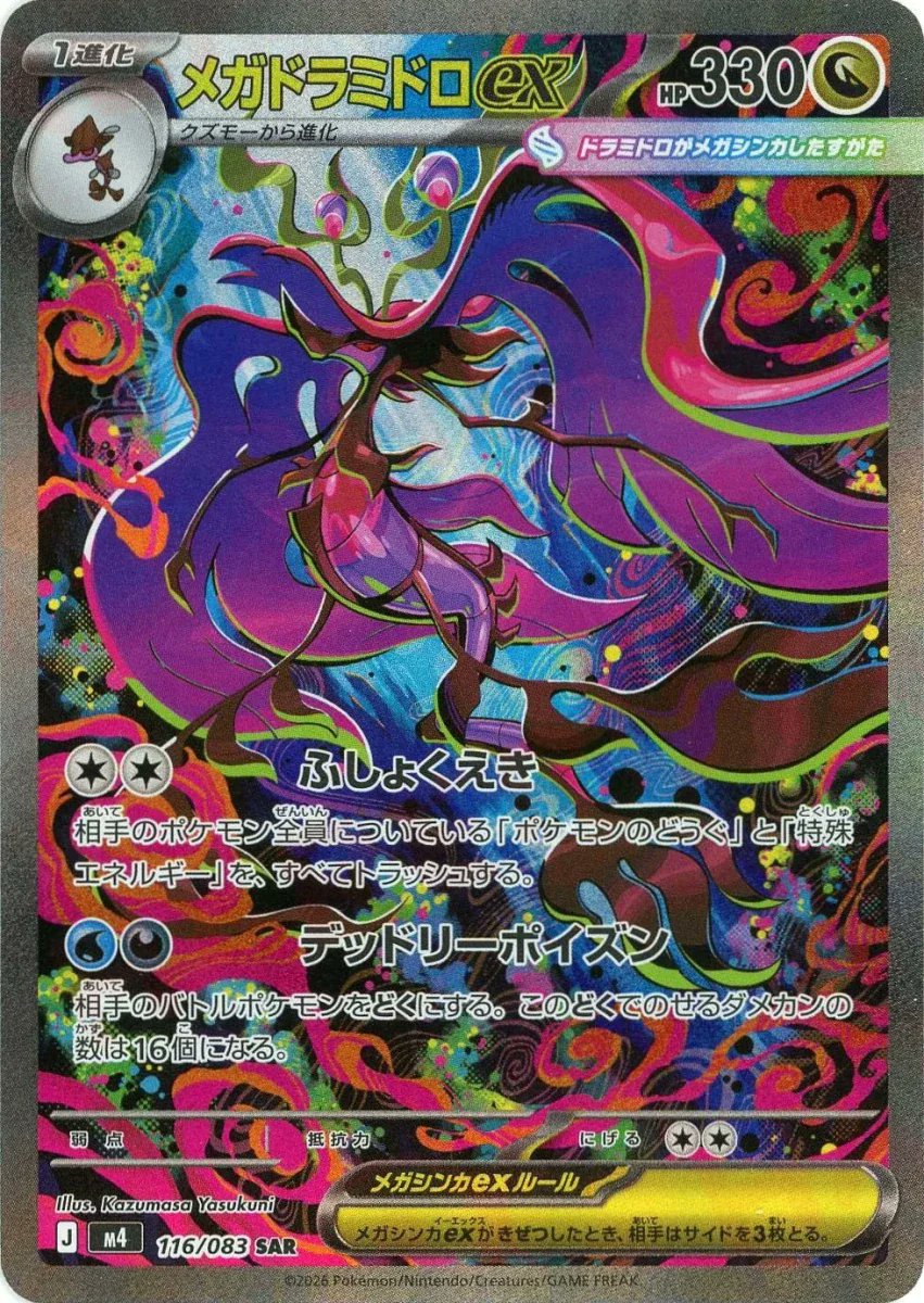晴れる屋2 (ハレツー) (@hareruya2pokeca) / Posts / X
