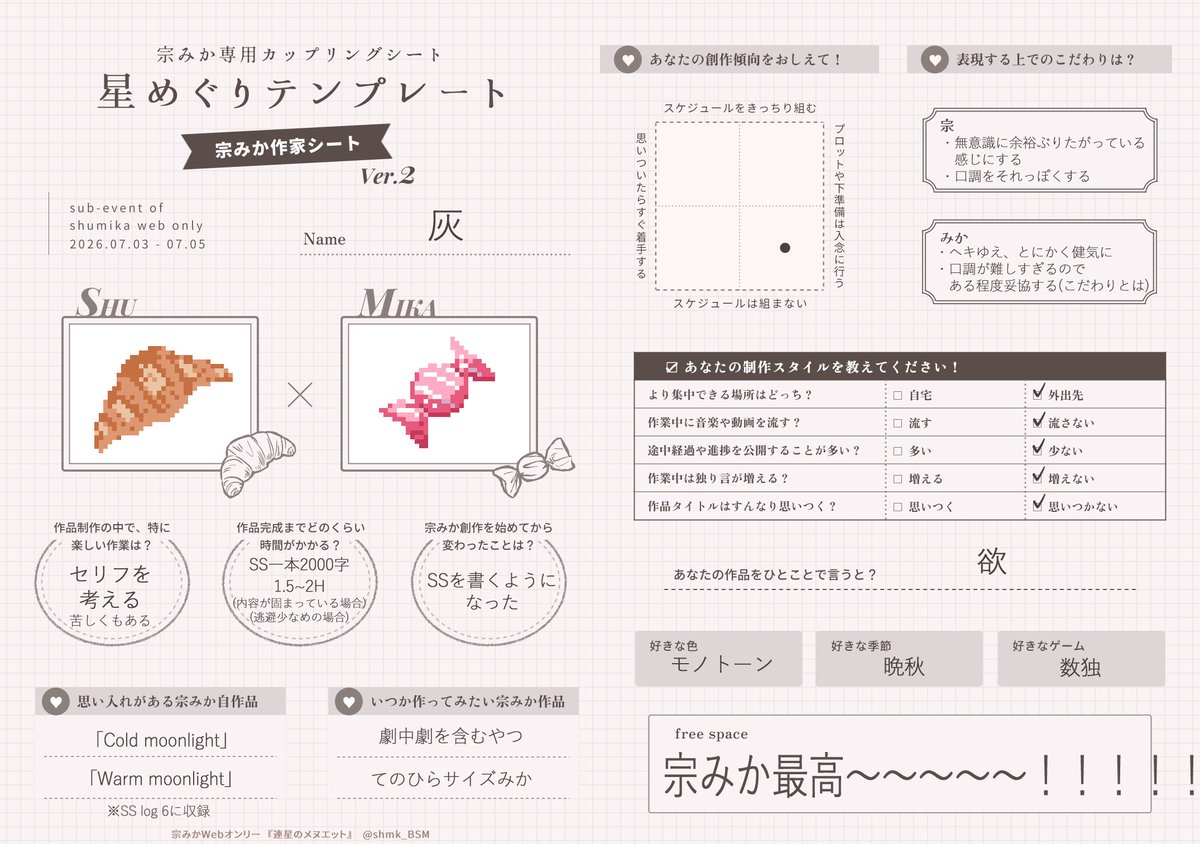 high_001's tweet photo. 【イベント】【宗みかWebオンリー】連星のメヌエット #pictsquare #ピクスク #連星のメヌエット https://t.co/HFLwWqXOTP
今週末のWebオンリーに参加させていただきます🥐🍬
自由にウロウロします
とても短いものですが字があります
間に合えば何か増えます
サークルシート・おしながき・作家シート↓ https://t.co/pjWH8Xc9hE