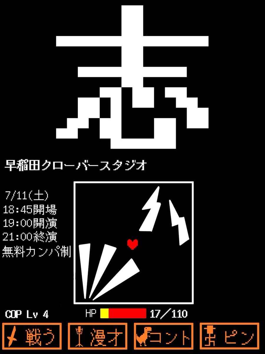 COP4thlive's tweet photo. 【ビッグニュース】
COP4期第2回同期ライブ「志」のフライヤーの2枚目も決定しました！
是非ご来場お待ちしてます！
↓↓チケットはこちらから↓↓
https://t.co/IuRMbrQJWl https://t.co/A7UEMJlyhk
