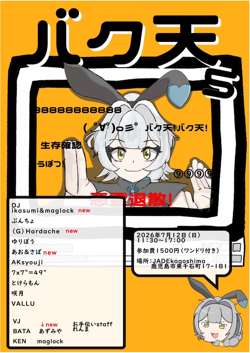 bakcbakcBAKCTEN's tweet photo. バク天５ＧＯ！ https://t.co/egnZrchjGV 
おそくなったーーー💦💦
プイプラ＆フライヤー完成しましたー
今回はニコニコ20年目なんだって！？
みんな知ってた？ボクも初めて知ったんだょ

なので今回はニコニコリスペクト回になるみたい。
いろんな曲を聴いてボクと一緒にたのしもうー https://t.co/9G6JiOnKKX