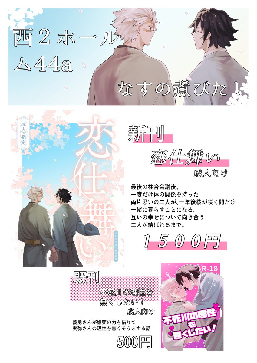 nasubiggest's tweet photo. 【星に願いを 2026 -day2-】風が織りなす水模様のお品書きです。よろしくお願いします https://t.co/t8GYOwxjtY