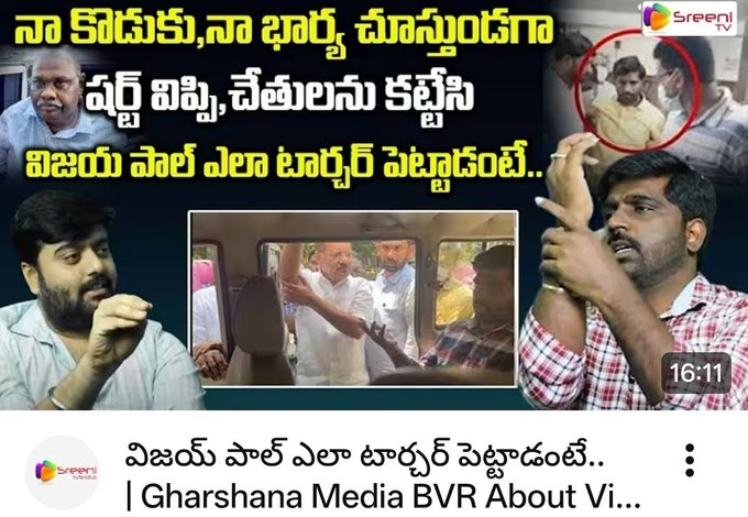 andhrudu12's tweet photo. @thulasichandu1 BVR ki third degree torture chesinappudu oka post ayina pettava ? https://t.co/t8jZxuqQfX
