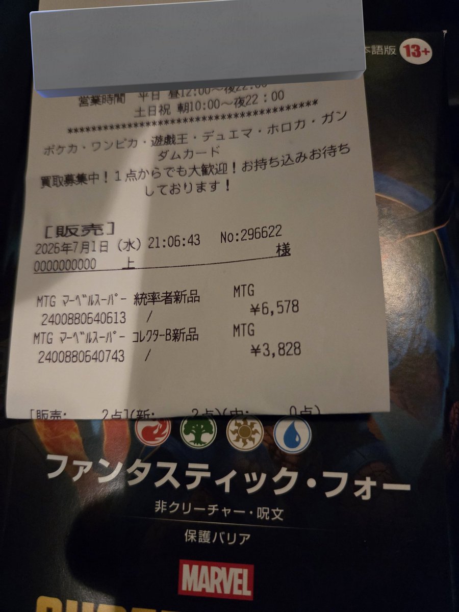 mido2pp's tweet photo. 安くてつい…… https://t.co/pwrT1SvMAK