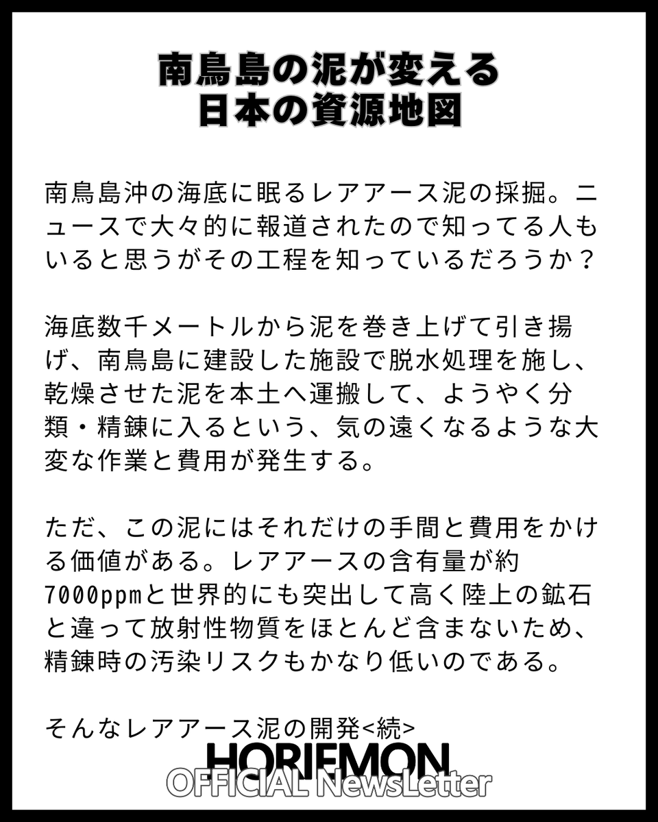 底に何か掘ってありますが不明 南鳥島の泥が変える日本の資源地図】 南鳥島沖の海底に眠るレアアース