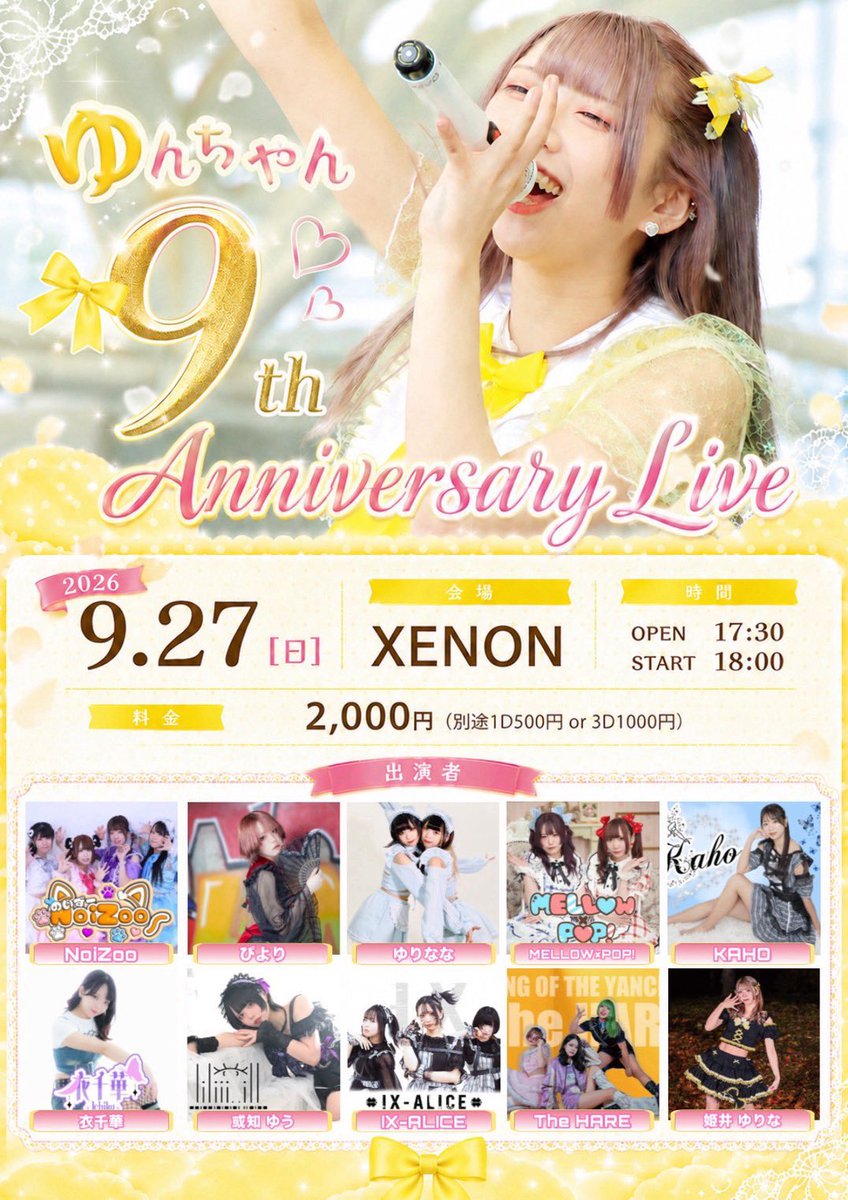🩵 出演 ❤️ 「ゆんちゃん 9th Anniversary Live」 9月27日（土