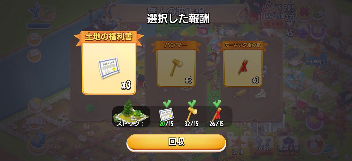 abcdeftoonblast's tweet photo. 2ヶ月程度前からヘイデイを再開していて、今日の更新で船の行き先が選べるように…
しかも船が5分程度で戻ってきます…
#ヘイデイ #Hay Day https://t.co/bkTgvyShzC