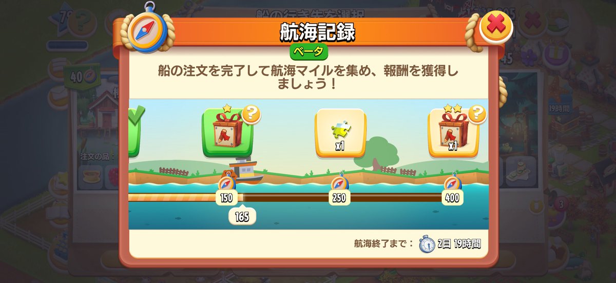 abcdeftoonblast's tweet photo. 2ヶ月程度前からヘイデイを再開していて、今日の更新で船の行き先が選べるように…
しかも船が5分程度で戻ってきます…
#ヘイデイ #Hay Day https://t.co/bkTgvyShzC