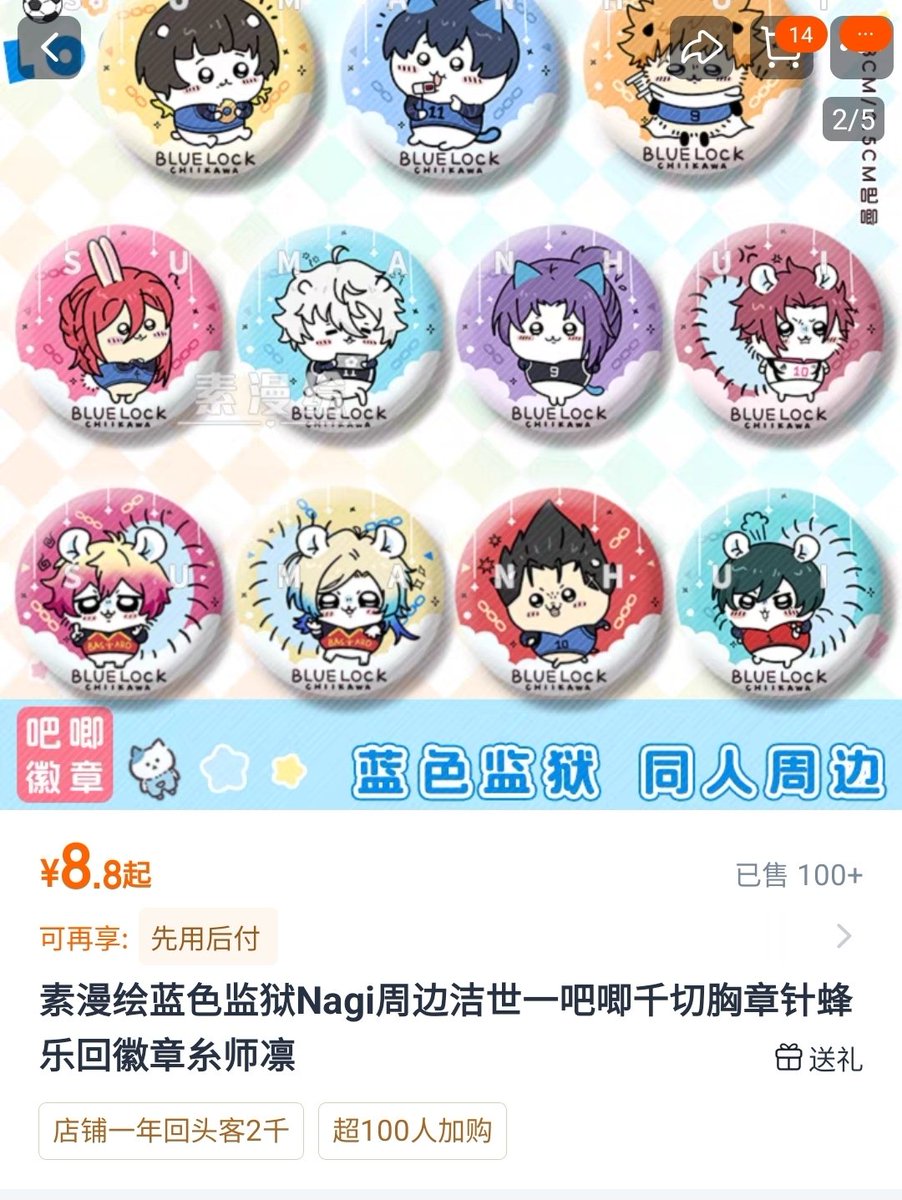 remontoir233's tweet photo. @riri_thisway @Bambi_jesuis2 淘宝有，一套11个18000韩元左右，单买一个2000韩元 https://t.co/PVxWteEz6Q