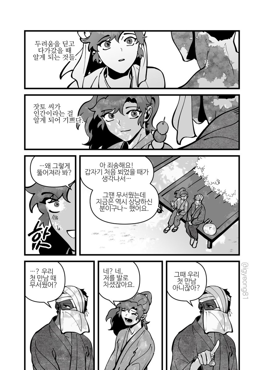 igyeong81's tweet photo. 잣토랑 이사쿠 첫만남 (1/2) https://t.co/1uoAeIX5Tp