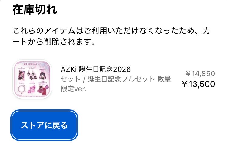AZKi生誕ライブ2026 ｱﾞｱﾞｱﾞｱﾞｱﾞｱﾞｱﾞｱﾞｱﾞｱﾞｱﾞｱﾞｱﾞｱﾞｱﾞ(負けた