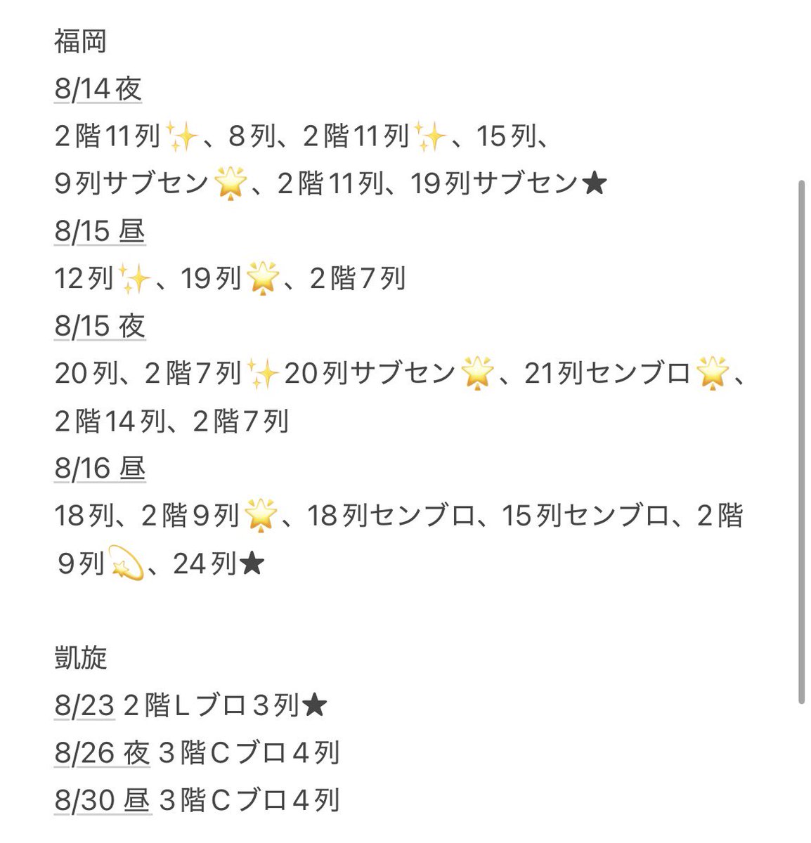 xwrns9's tweet photo. 【譲渡】ミュージカルテニスの王子様 テニミュ 全国立海前編  全立

譲：大阪 広島 愛知 福岡 凱旋 
求：定価+送料 もしくは 定価（手渡し）

🌟、8/23は無記載後方列もしくは★と同時引取り優先
お声かけ重なる場合まとめて複数枚引き取ってくれる方優先

お気軽にお声かけください https://t.co/sVgChDIfWy