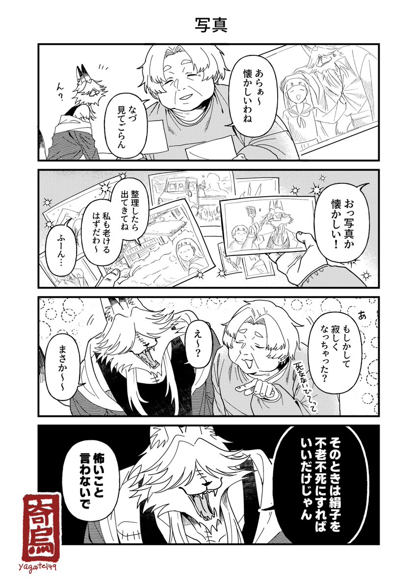 yagate149's tweet photo. おばあちゃんと化け物 https://t.co/PYRtaQcF2F