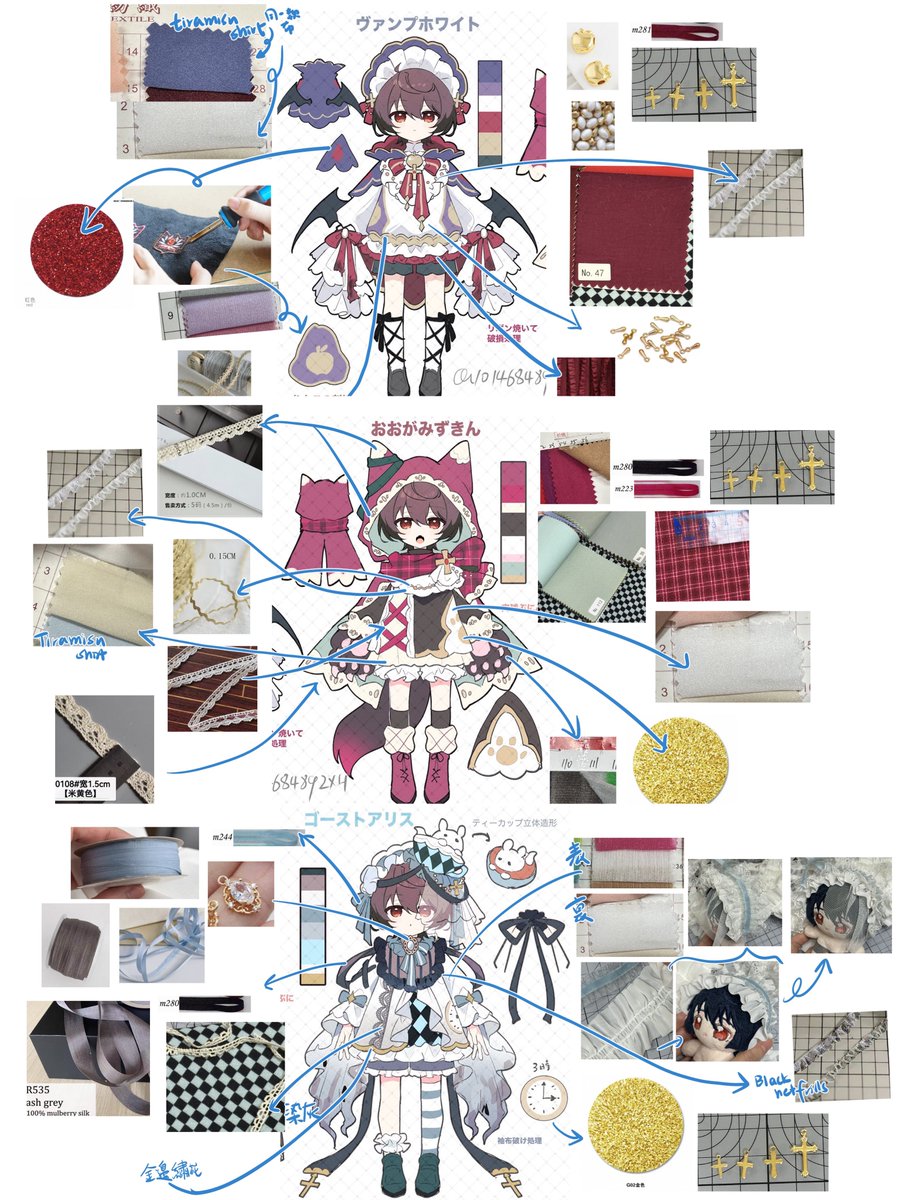 yr_9182's tweet photo. 新作ぬい服用のリサーチ、材料選びとかをまとめました！
もうかわいくて目のやり場が困る🥺

生地の質感や細かいパーツまでこだわって選んだので、今から形にするのが楽しみです…！💃💃💃 https://t.co/bAT7rt0ydG
