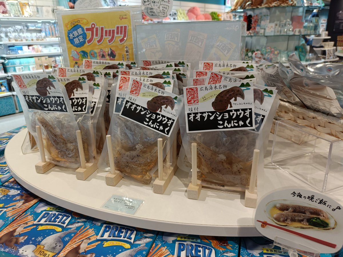 katokichi03's tweet photo. もとまち水族館で購入したよ。こちらでは小サイズのみの入荷。
大サイズには魚卵がはいっとるのよ https://t.co/VfjbIyq65N