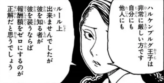 neoamakusa's tweet photo. ハルケンブルグ第9王子はまともに登場する前から「外部から雇う護衛にも無報酬を求める」ような絶対に為政者にしてはいけない人間として描かれてるんですよね。

「極端から極端に走る真面目人間」であり、ハンタにおける仙水がハルケンブルグ王子と言えます。 https://t.co/SDqldSr6lL