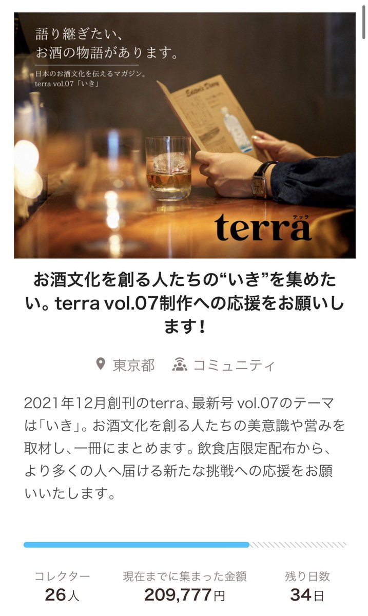 terramagazine12's tweet photo. 「寿司」と「日本酒」。

どちらも、語りつくせない文化があります。すし初 山内さん(@susihatu ）から、terra へ温かい応援メッセージをいただきました。

「一杯や一貫の奥にある、人・土地・時間・物語に気づいたとき、景色は少し変わる。」

よろしければご覧ください。

https://t.co/9Ey9Gwbr4z https://t.co/KftLEGvzAT