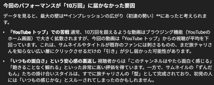 charitouring's tweet photo. 少し前にYouTube Studio（YouTuberが動画をアップロードするときに使う場所）にAI機能が搭載されたんだけど、コメント欄だけじゃなく動画の内容まで踏み込んで回答してくれて結構すごい（引用リツイートが言及の前回の動画） https://t.co/FV5sNtFDgL