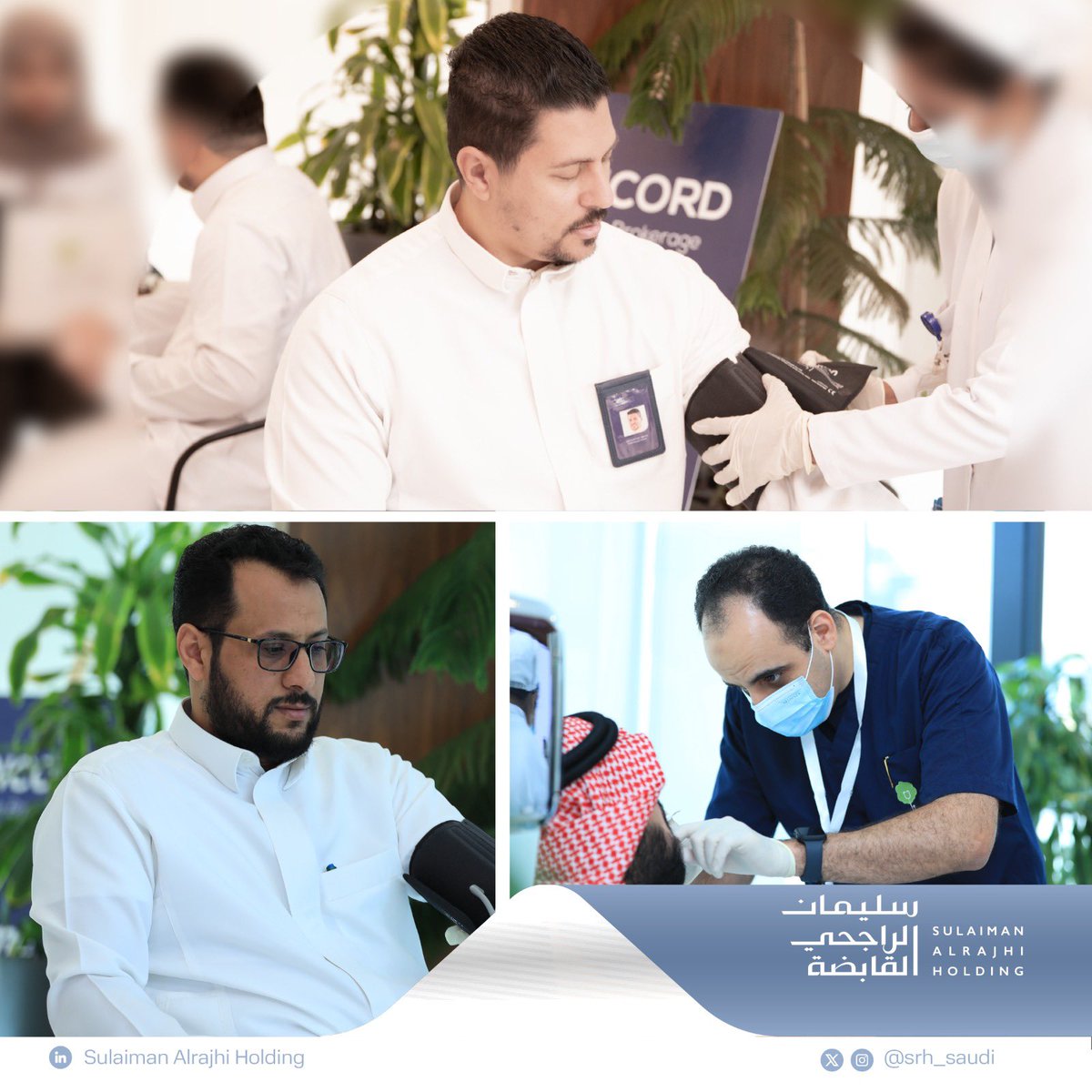 Srh_saudi's tweet photo. ضمن جهودها لتعزيز الوعي الصحي، نظمت شركة #سليمان_الراجحي_القابضة فعالية صحتك أولاً، التي قدّمت للموظفين عددًا من الفحوصات الطبية والاستشارات الصحية، دعمًا لثقافة الاهتمام بالصحة بين الموظفين. https://t.co/ZuUbCJrc0Z