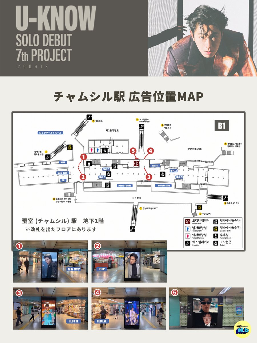 UKNOWROUS_Nb_P's tweet photo. #HAPPY_UKNOW_SOLO7th_0612

📣ソロコン応援広告 詳細のお知らせ

ユノ初ソロコンサートを応援し、広告を掲出いたします。
📍蚕室駅 B1F
🗓️ July 15 (Wed) – 21 (Wed)

詳細は画像をご確認ください☺️

#UKNOW #유노윤호 #TVXQ! #동방신기 #東方神起 #UKNOW_PROJECT26 #UKNOW_CONCERT_TOUR https://t.co/wuaQqakced