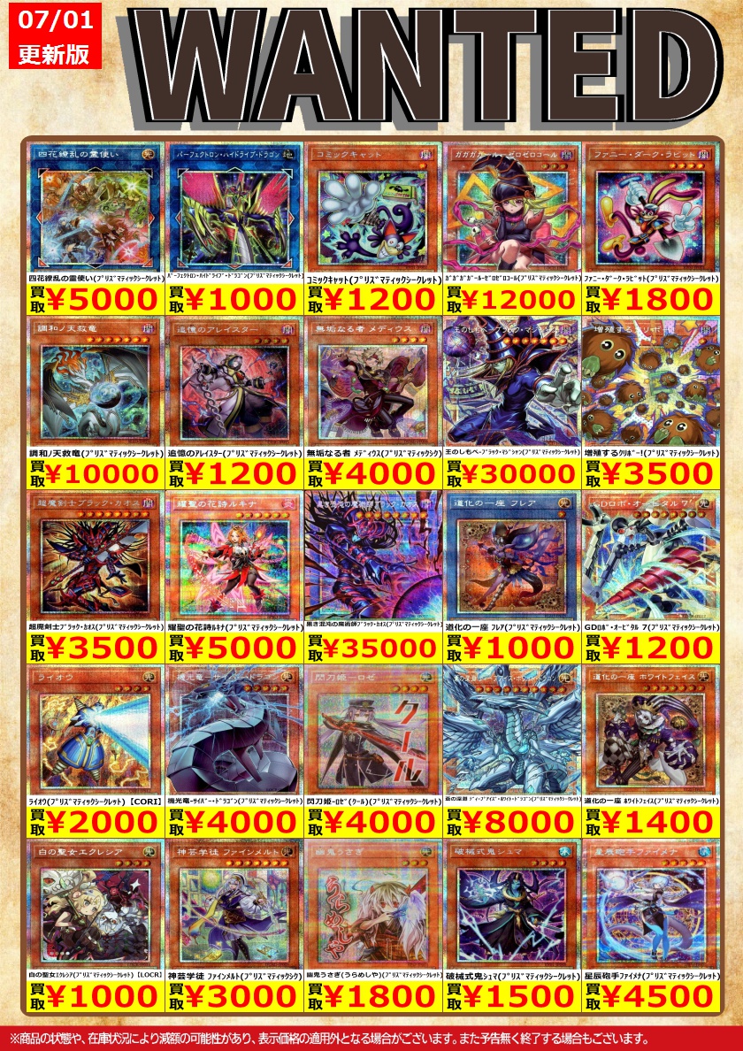 ゆうや　5点まとめ買い 🎉TSUTAYA弘前店遊戯王買取情報🎉 7/2～遊戯王強化買取価格更新しま