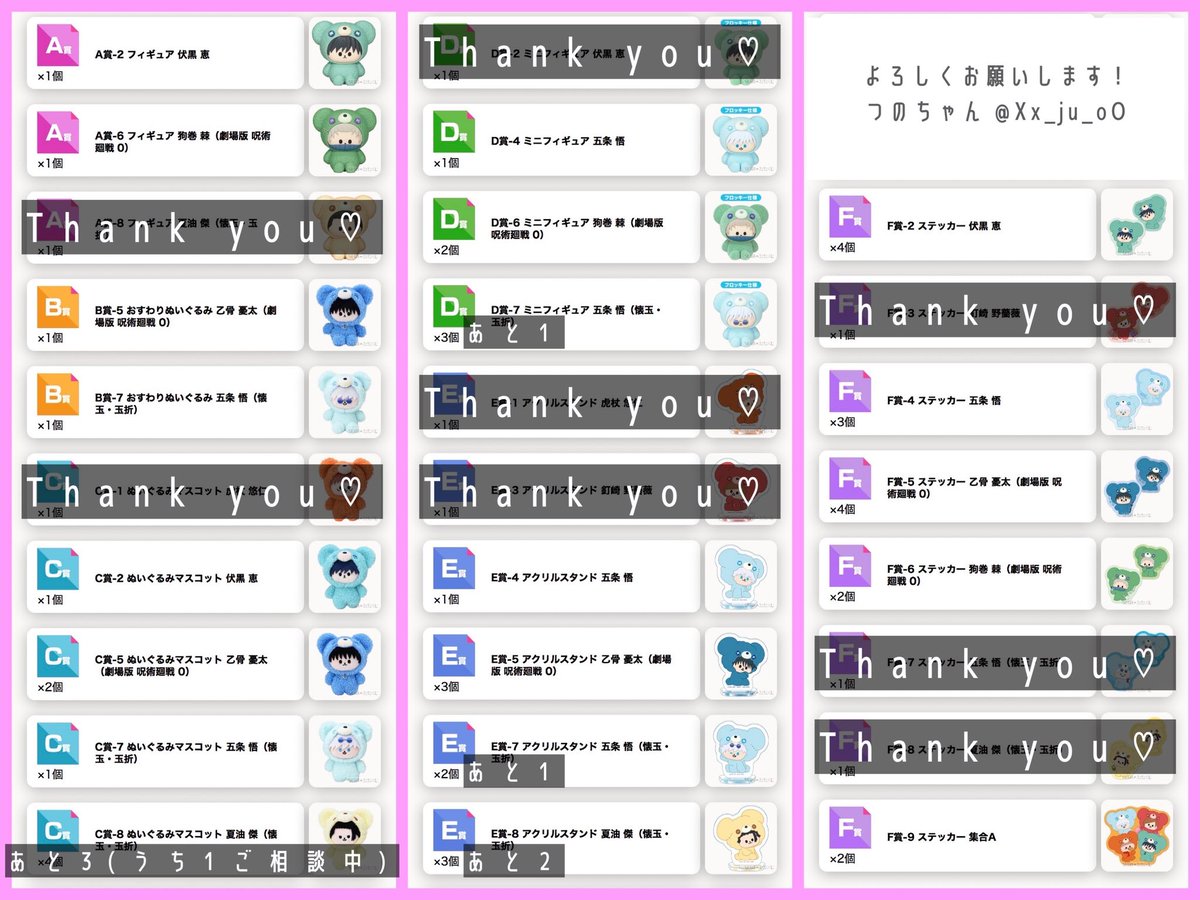 Xx_ju_oO's tweet photo. 【交換/譲渡】 呪術廻戦

セガラッキーくじ 5周年 はぐはぐみー！

譲▼
画像1
A賞 B賞 C賞 D賞 E賞 F賞
虎杖 伏黒 五条 乙骨 狗巻

求▼
画像2 A/D賞>他 ♡各1 (Fのみ数点)

✦賞違いは比率違い対応
✦プロカあり

お気軽にお声掛けください☺️ https://t.co/XjDS3beyRn