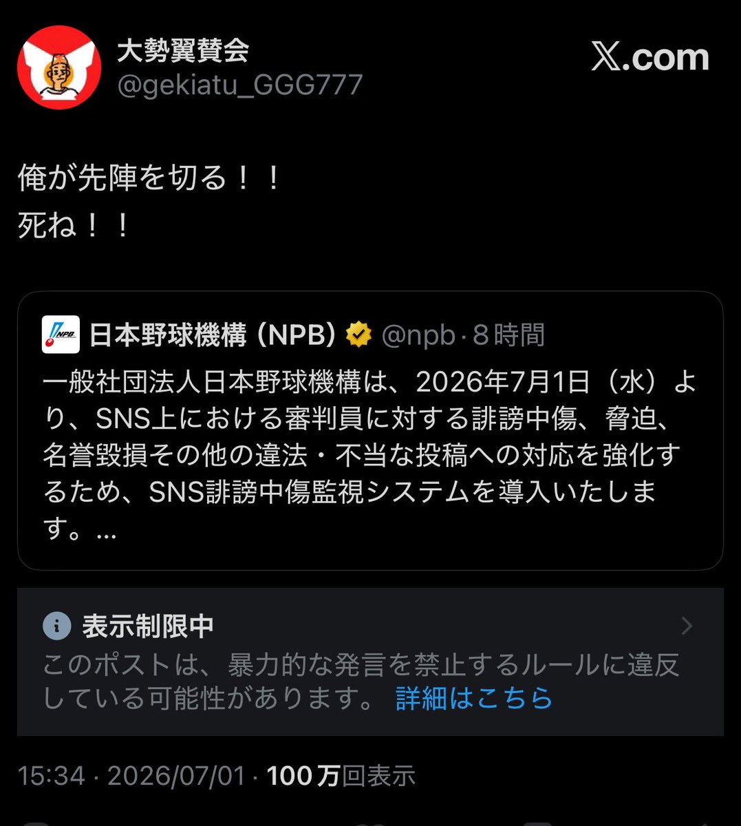 yg_inoueharuto's tweet photo. 彼は立派に戦って散ったんだ
黙祷 https://t.co/ZTAFi52wgm