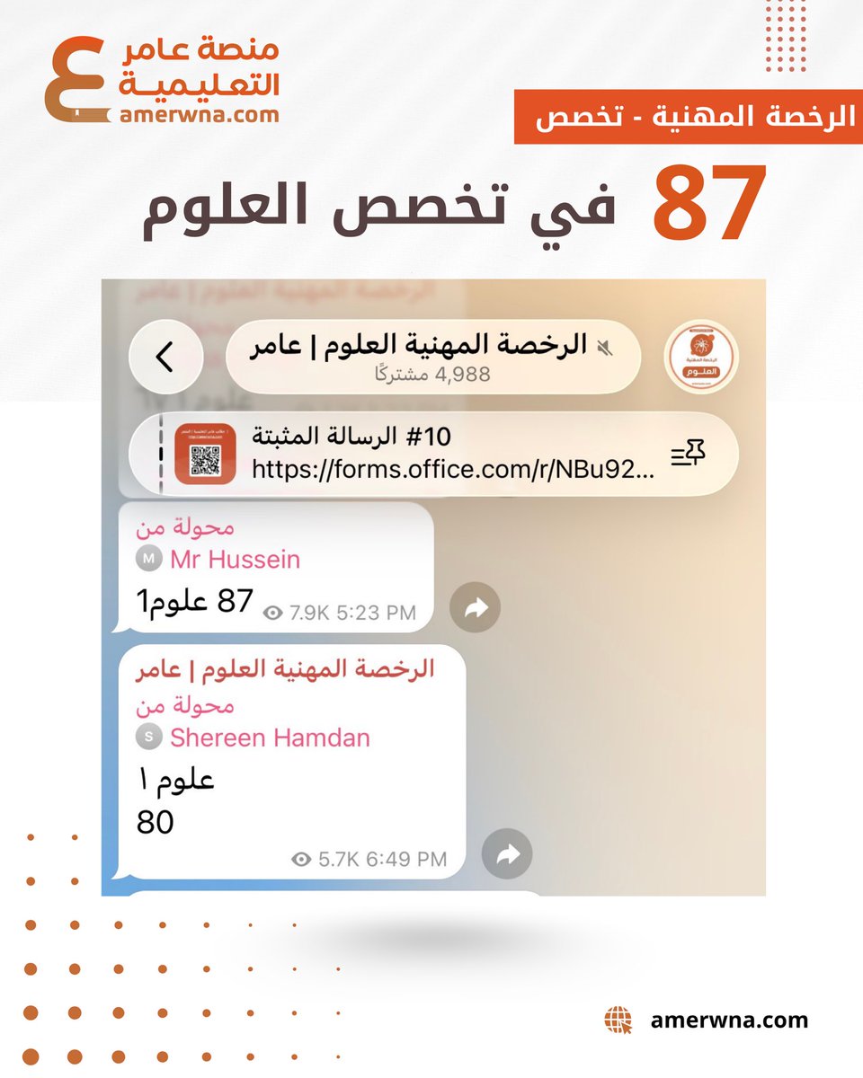 3lom2030's tweet photo. #الرخصة_المهنية_علوم 

من درجات مشتركينا ⤵️ اختبار تخصص العلوم 
#الرخصة_المهنية_تخصص https://t.co/8NL89FbD3k