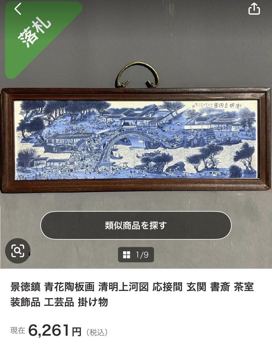 景徳鎮 陶板画 青花陶板画清明上河図掛屏 客間 玄関 装飾画 工芸品 置物 青い色に惹かれる、ある意味では昆虫みたいな習性からは、やはり一生