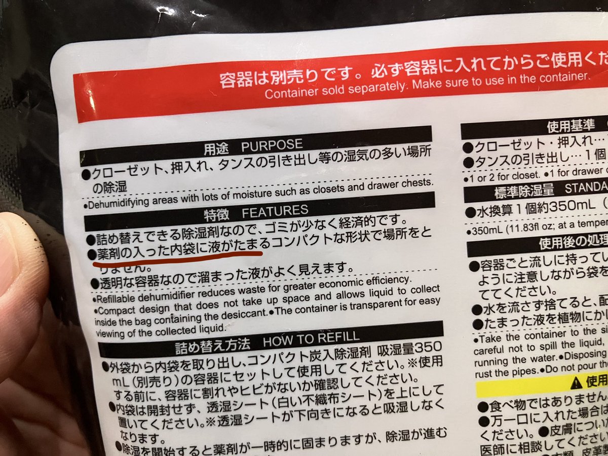 IGU330's tweet photo. 瞬着の保存方法を色々と試してみて、コレが良いかなぁと。

液化するタイプの湿気取りを容���に入れて、瞬着と一緒に密閉容器に同封。
１日くらいで湿度30%以下になるので硬化や詰まりにくくなるみたい。

（繰り返し使える湿気取りより、液化が観察出来るので効果の持続が分かりやすい） https://t.co/qMlFg5kaQ8