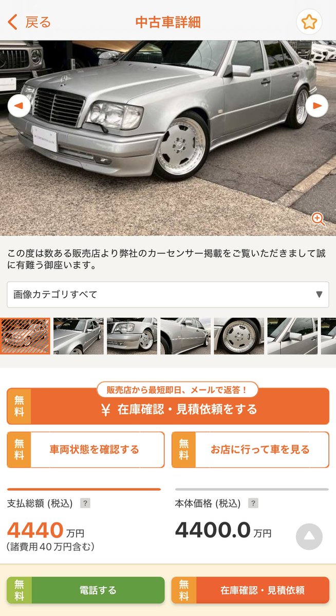 Nozomi_E500's tweet photo. AMG E60 LTD

4400万円… 海外での最高値は6800万円。
推定40台ほどしかないからまだ上がるんでしょう？ https://t.co/f5Rgmv57AL