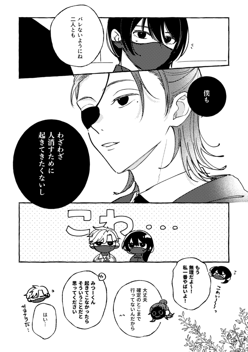 mof_dog's tweet photo. 「一人目はちゃんとみんな集めてやるよ」 https://t.co/UWlpP1vD22