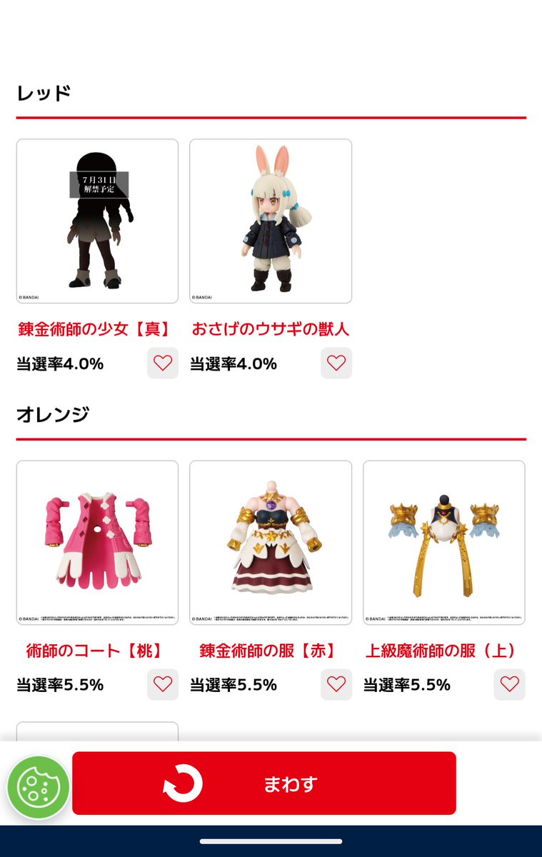 くうちゃん　コスメディカ　2027年5月期限２箱 買えるのに製品の一部が未公開なのって販売方法としてどうなんだ？