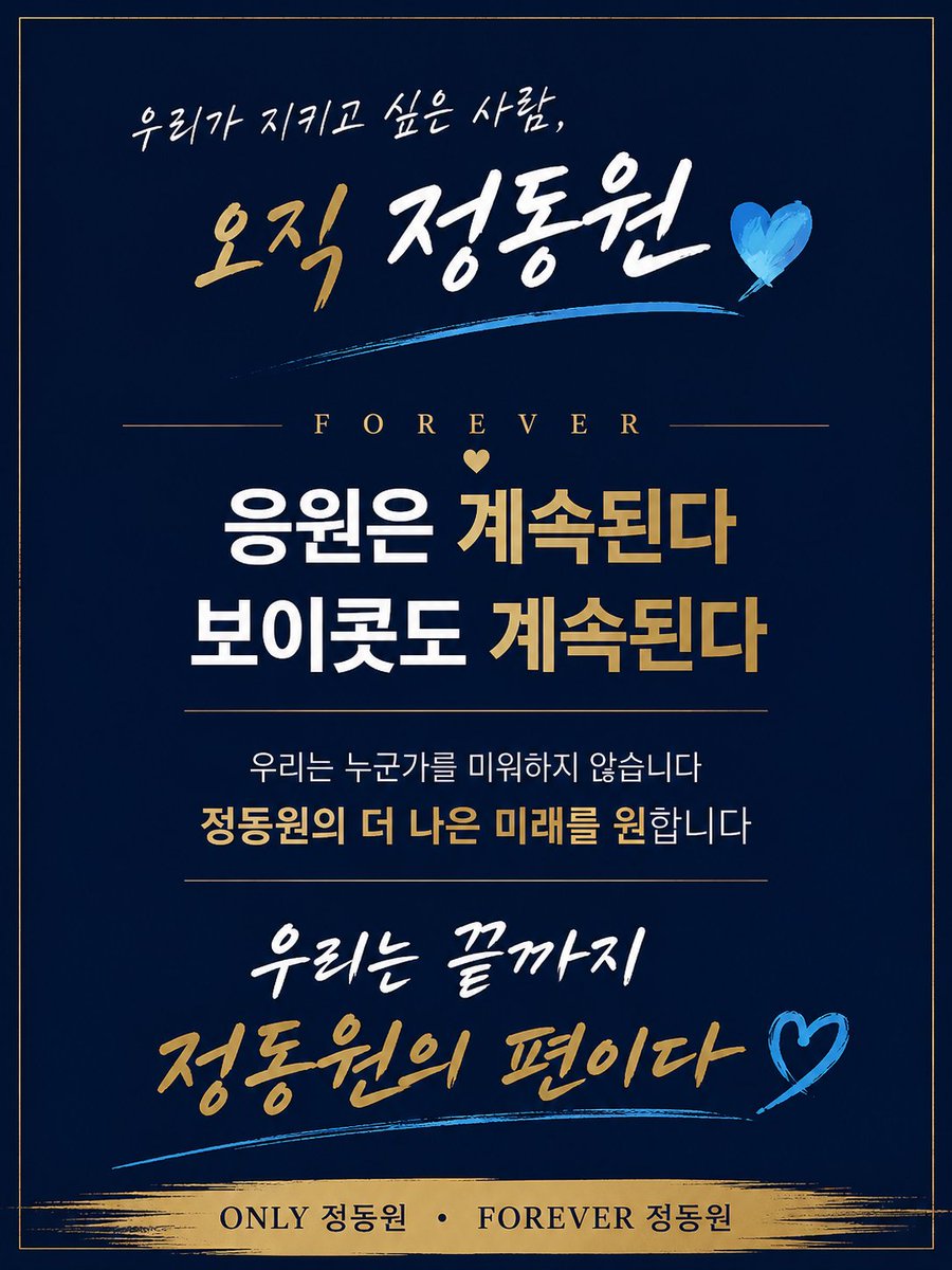 puleuleunn78005's tweet photo. 정동원의 권익과 안전을 바라는 마음으로 오늘도 소비자의 권리를 행사합니다.
#정동원YES쇼플엔터NO
#정동원_보호해
#쇼플엔터소비중단 https://t.co/m4jTCicne3