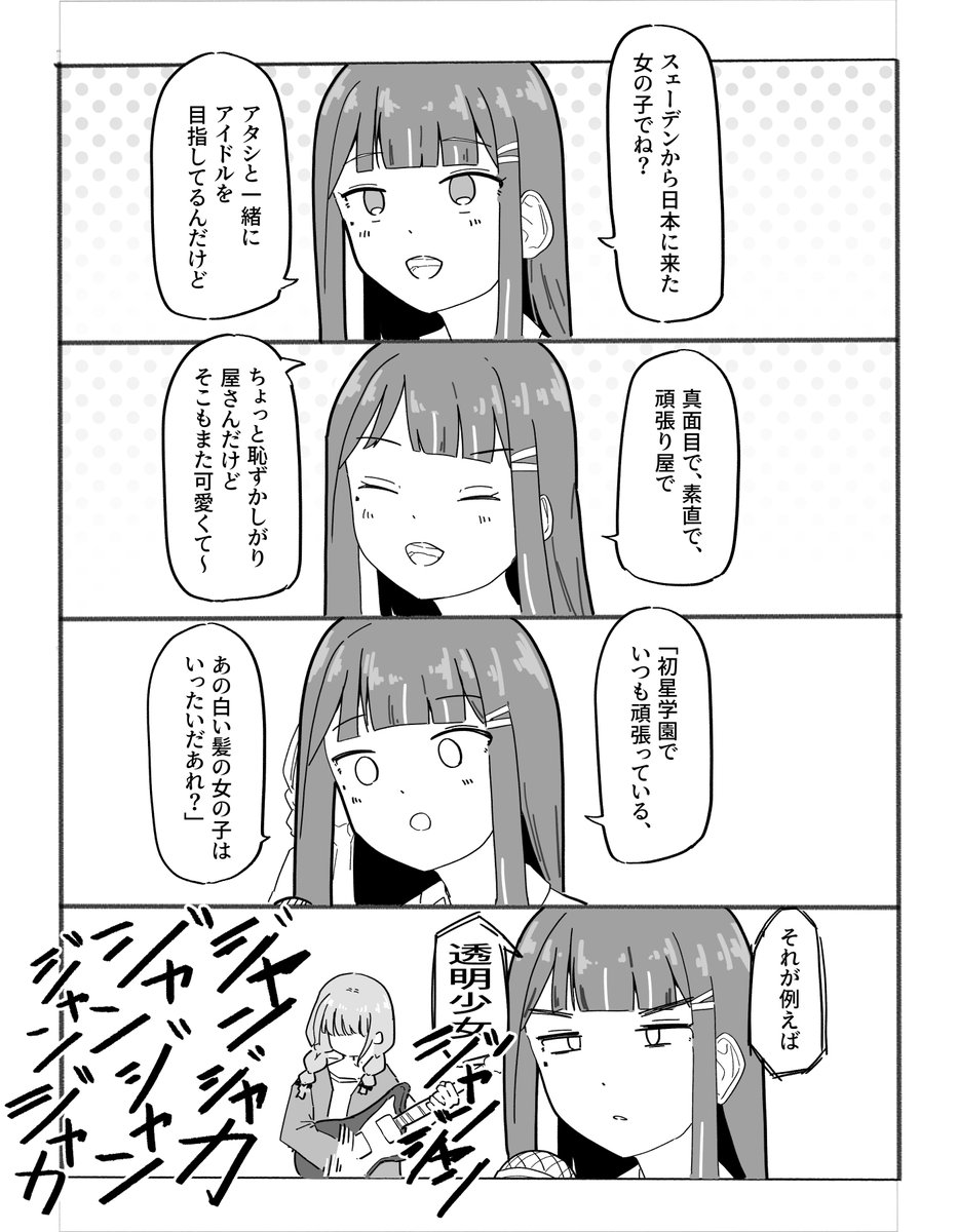 1030iak's tweet photo. ライブでリーリヤを紹介する清夏さん
ネタが古い。 https://t.co/2pIbRWByG8