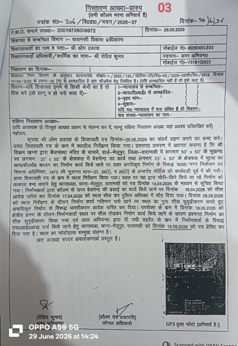 AjaySingh152428's tweet photo. महोदय थानाभेलूपुर आराजी न 45 मौजा विनायका तहसीलसदर महादेवमंदिर में आपके द्वारा बार बार रोकने पर भी आज 1/07/26को फिर त्रिपाल के आड़ में कार्य किया जा रहा है @ACPBhelupurVNS @deo_varanasi @adgzonevaranasi @agrapolice @Akhlesh86344072 @dgpup @myogiadityanath @myogioffice @Jansunvai https://t.co/kl5y3s2hRU
