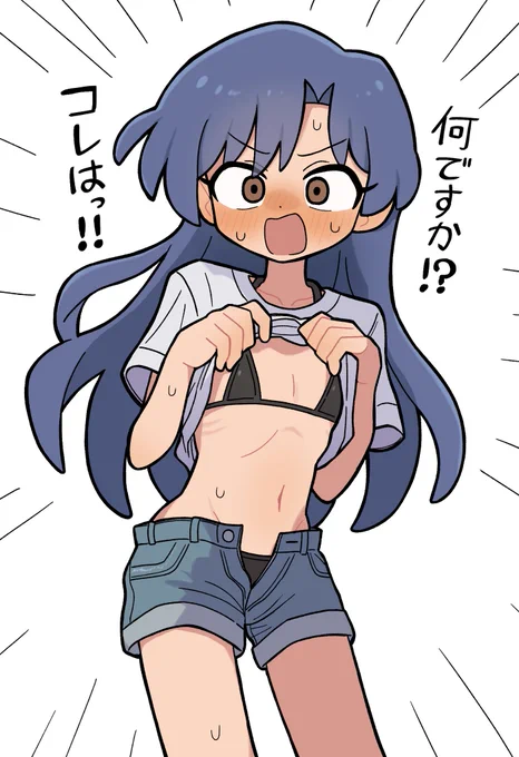 水着のお仕事だよ 