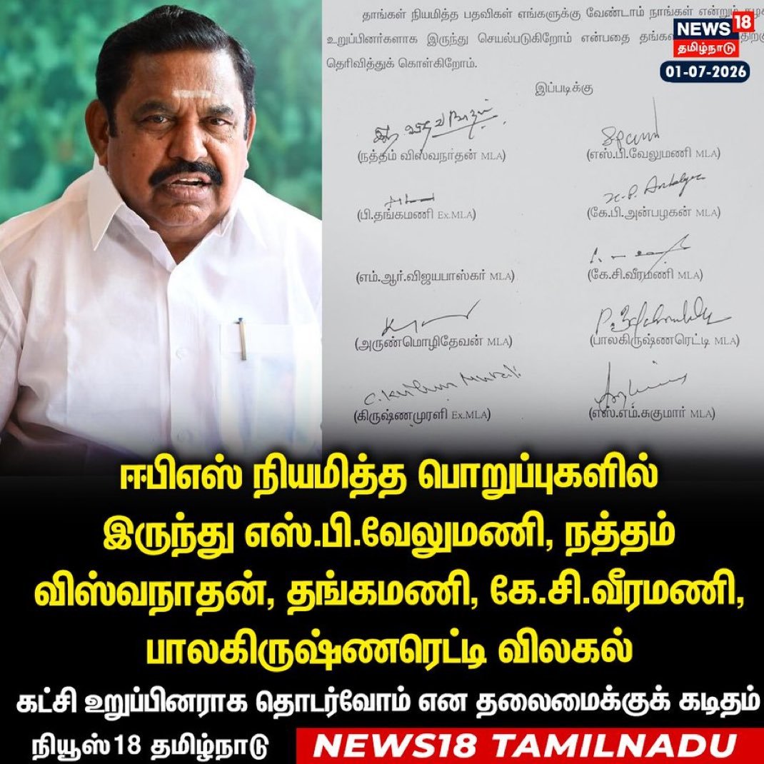 _ImVasu's tweet photo. இப்போ சொல்லுங்கடா இவனுங்களுக்கு துணை பொது செயலாளர் குடுத்தும் ஆட்சி அதிகாரம் பதவி வெறி வேணும்னு EPS மேல பலி போட்டு ஓடனும்னு முடிவோட இருக்கவனுங்களா எப்படி நிறுத்த முடியும் ???? 

இனி எவனாவது தலைமை சரி இல்லை EPS மேல தப்புன்னு சொல்லுங்க செருப்பு பியும் உங்களுக்கு .

@EPSTamilNadu ❤️💪