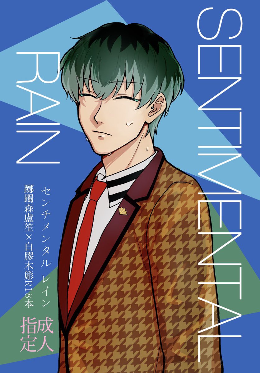 ZzezQc's tweet photo. 7/5星願DAY2 プリメロの新刊サンプル
さゝらの孤独をろしょーが埋める話です
⚠️R18作品のため当日は身分証の確認をさせていただきます。よろしくお願いします（1/3） https://t.co/MFGKL5OzbJ