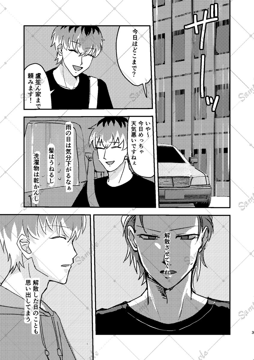 ZzezQc's tweet photo. 7/5星願DAY2 プリメロの新刊サンプル
さゝらの孤独をろしょーが埋める話です
⚠️R18作品のため当日は身分証の確認をさせていただきます。よろしくお願いします（1/3） https://t.co/MFGKL5OzbJ