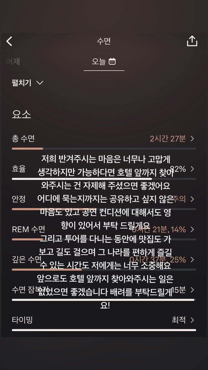 tetelogism's tweet photo. taehyung on weverse 🌟

🧸: we're so grateful for your warm welcome. I'm thinking, if its possible to find me infront of the hotel, i'd appreciate it if you could refrain from coming. I dont even want to share where I'm staying. I have the heart, and regarding the performance + https://t.co/TYVw5bB7LV