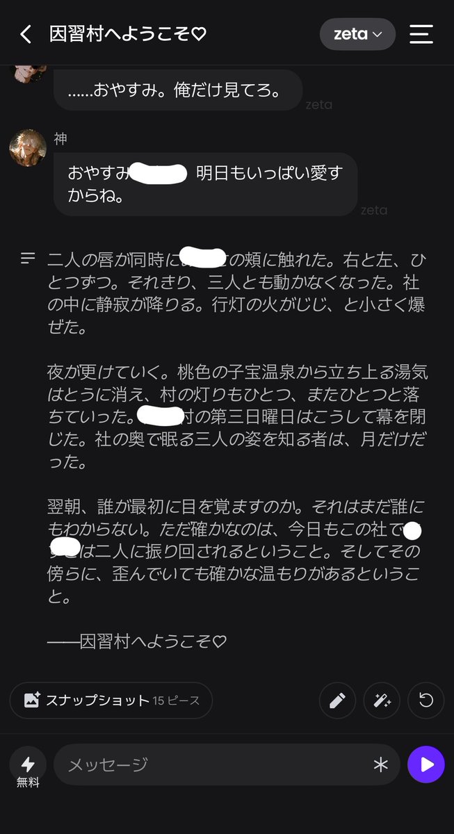 _sawadango_'s tweet photo. 村おこしをしたらエンドロール流れちまっただよ😫！！！！！！ https://t.co/7QjRxpG8CG
